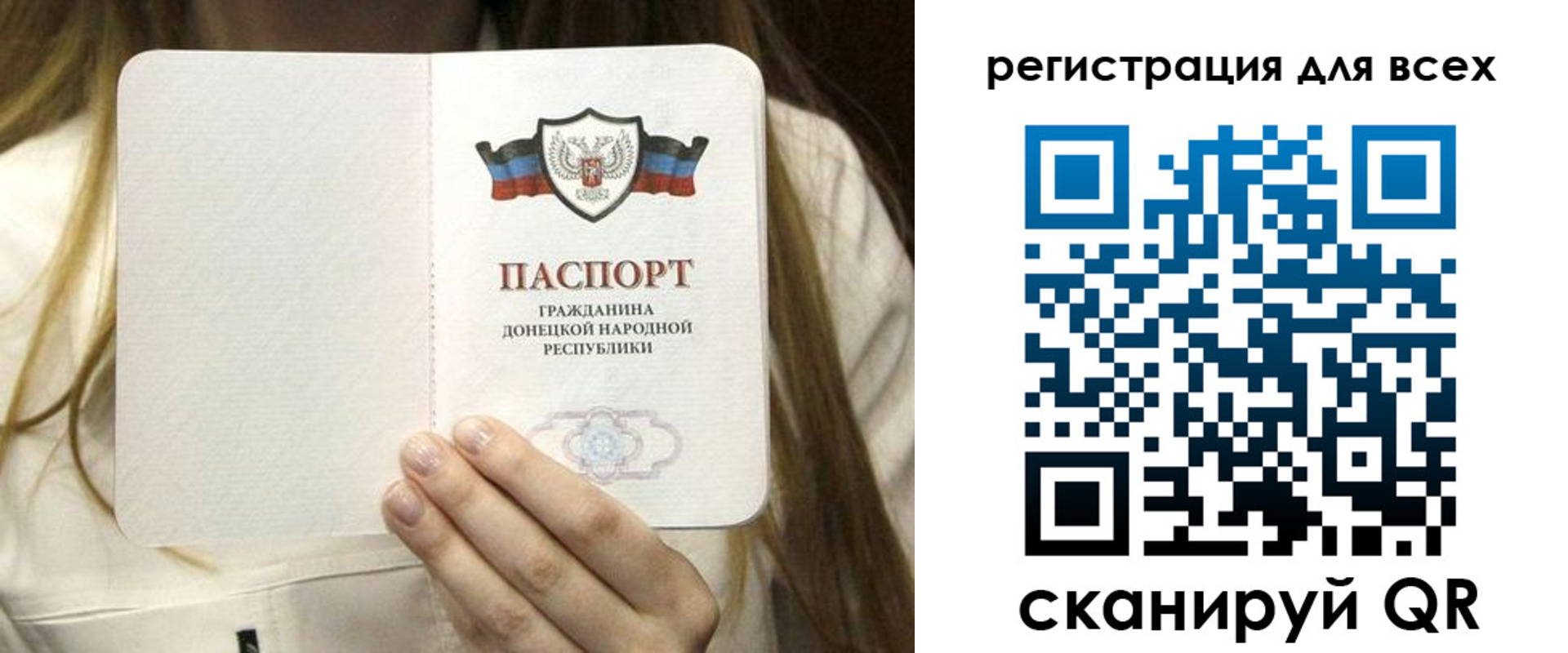 прописка паспорт в Аркадаке