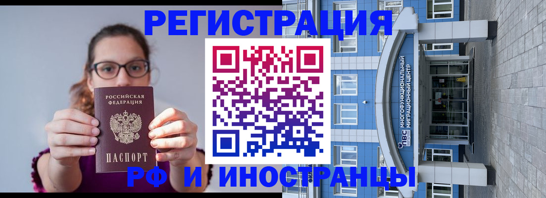 прописка для школы в Аркадаке