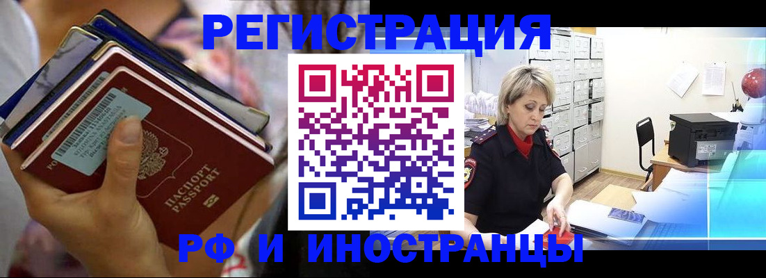 временная регистрация в квартире в Аркадаке