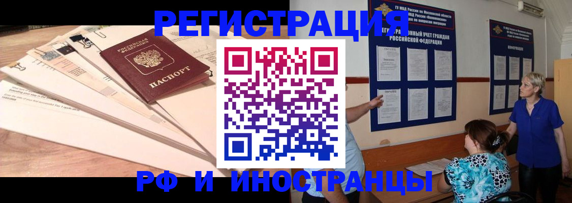 прописка штамп в Аркадаке