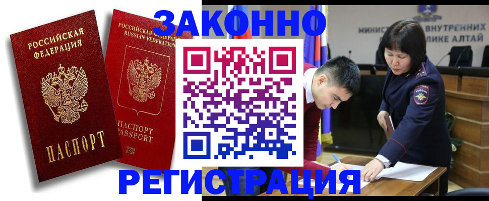 прописка ребенка в Аркадаке