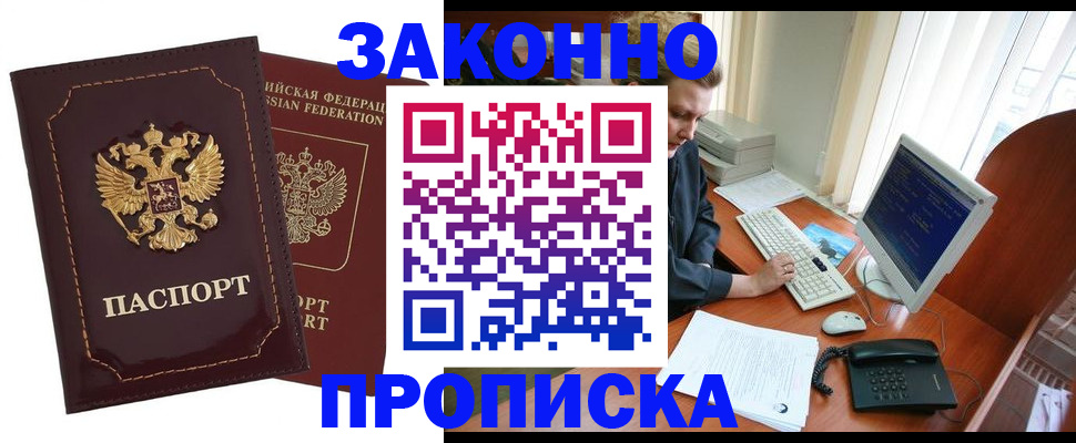 временная регистрация в Аркадаке