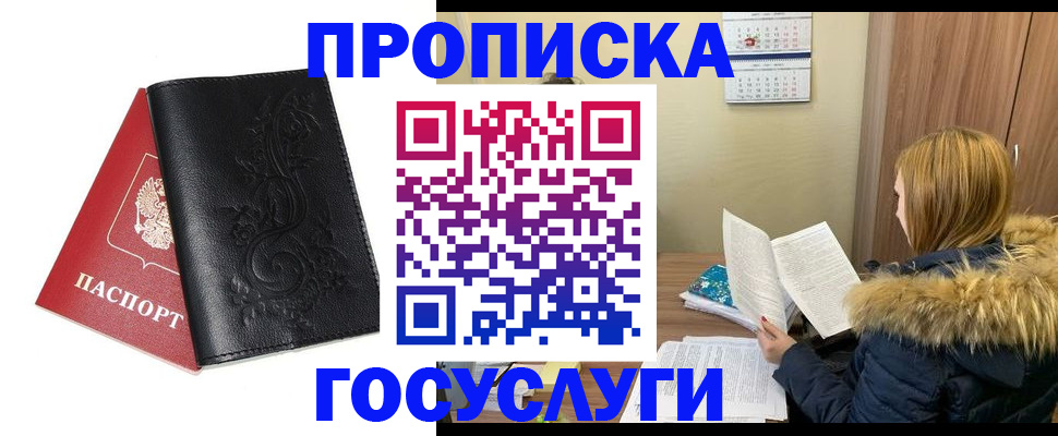 миграционный учет в Аркадаке