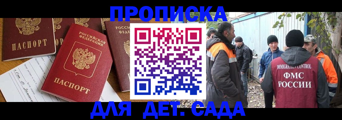 временная регистрация госуслуги в Аркадаке